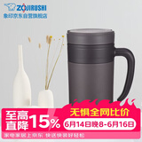象印（ZO JIRUSHI）保温杯不锈钢泡茶杯真空茶漏办公水杯子送同学长辈礼物KAE48C-TA