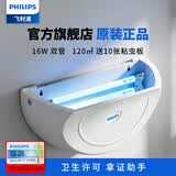 飞利浦（PHILIPS）灭蚊灯灭蝇灯 MY-116商用家用静音灭蚊器驱蚊器 粘捕式灭蚊诱捕蚊虫母婴卧室客厅餐饮餐厅饭店捕蚊神器