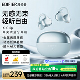 漫步者（EDIFIER）X Clip耳夹式蓝牙耳机 翻译耳机 翻译机 开放式 跑步运动耳机 蓝牙6.0 冰川蓝