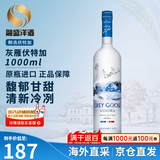 灰雁（Grey Goose）伏特加Vodka 烈酒调酒基酒 原瓶进口 洋酒 原味 灰雁伏特加 1000mL 1瓶