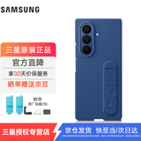 三星（SAMSUNG）Galaxy Z Fold7 /W26 硅胶支架保护壳 原装手机壳 炫彩手机壳 原厂保护套 蓝色
