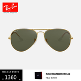 雷朋（RayBan）【父亲节】太阳镜飞行员偏光男女款墨镜开车驾驶眼镜0RB3025 001/58金色镜框绿色镜片 尺寸62