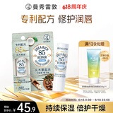 曼秀雷敦乳木果盈润修护润唇膏淡化唇纹椰子味3.8g