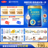 三元（SAN YUAN）爱力优儿童奶粉稚慧（3-15岁）乳铁蛋白 DHA 益生菌高钙700g/罐