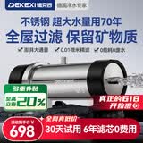 德克西德国净水器全屋家用超滤净水机农村别墅自来水过滤器商用大通量