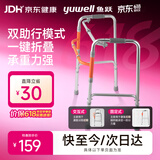 鱼跃（yuwell）老人助行YU710A拐杖专用铝合金助行架四脚手杖可折叠升降