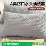 艾薇 A类夹棉枕套枕芯隔离层家用防头油隔脏枕头套48x74cm一只 无印灰