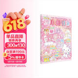 Hello Kitty和她的小伙伴们 闪闪亮小粉书 花朵号 hellokitty系列 贴纸书凯蒂猫小粉书 3D立体泡泡贴 3-6岁 孩子益智游戏成长游戏图书 粉色可爱风 送礼书籍小女孩生日礼物