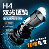 适用于汽车H4自带鱼眼矩阵双光透镜激光LED大灯改装超亮前灯泡12V远近一体H4白灯泡大功率前大灯 本田缤智 锋范 飞度 远近光一体【一对价】 对装