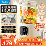 美的（Midea）养生壶2.8升大容量花茶桶烧水壶316L煮茶壶养生煮水壶保温一体养生壶京东自营母婴