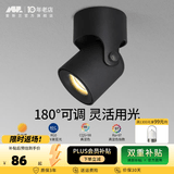 爱斯兰明装射灯LED客厅照画公司LOGO电视背景墙灯简约筒灯 明装-小号黑色7W 暖光