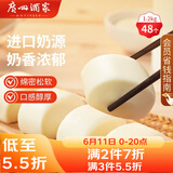 广州酒家牛奶馒头600g*2袋 48个 儿童早餐生鲜奶香馒头食品速食辅食端午