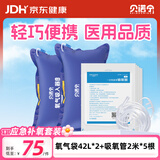 贝诺宁氧气袋吸氧管医用便携家用老人吸氧制氧机充氧袋孕妇应急补氧