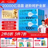 乐力益生菌20000亿成人儿童孕妇中老年人通用肠胃道膳食纤维呵护活菌