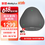联想thinkplus视频会议全向麦克风无线蓝牙桌面扬声器音响适用50平米以内6米拾音器降噪音箱MK-MC500+