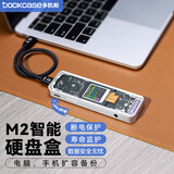 DOCKCASE 多凯斯2230硬盘盒智能M.2移动固态硬盘NVMe外置硬盘盒子SSD笔记本电脑外接扩容移动固态硬盘盒子 双C口银色【10秒保护】带屏M.2探索版