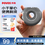 奔腾（POVOS）剃须刀甜甜圈2.0电动便携T003银河灰刮胡刀智能剃胡刀迷你 送男友老公父亲节生日实用礼物价保618