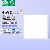 雷士（NVC） led格栅灯600*600平板灯面板灯集成吊顶36w高亮白光办公工地商业