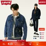 Levi's李维斯情侣同款美式经典复古休闲时尚潮牌修身牛仔夹克外套 中蓝色 72334-0130 XL
