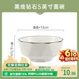 千年恋木黑砖石陶瓷5英寸饭碗中式白碗家用防烫面碗汤碗可微波 TCW0021