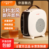 扬子取暖器家用暖风机电热取暖器桌面小型电暖器热风机电暖气节能省电小型电热烤火炉热风机 双温控-米白色 【升级款】