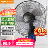 奥克斯（AUX）奥克斯(AUX)壁扇/大风量风扇/电风扇/工业家用交流定频壁挂式风扇/工程大风量风扇FW-35-C1403