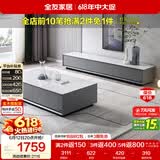 全友家居 现代简约岩板茶几电视柜组合客厅电视柜落地储物家具