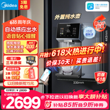 美的（Midea）管线机魔方壁挂式家用净水器净饮机伴侣 自动感应出水杯满即停 1L外置纯水壶 高温杀菌MG237-D