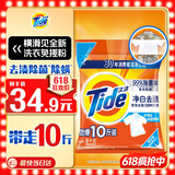 汰渍净白去渍洗衣粉10斤装 强效去渍 持久留香 大袋批发非皂粉家庭装
