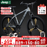 JEEP吉普山地车自行车学生成人减震碟刹通勤变速越野青少年巡航者C800 巡航者-一体轮-高级灰 24寸(建议身高140-155cm) 24速运动版