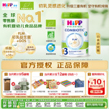 喜宝（HiPP）白金版 初乳益生菌FLM+欧盟有机GOS 婴儿配方奶粉3段800g