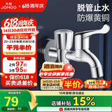 九牧（JOMOO）洗衣机角阀龙头水嘴不锈钢4分卡扣双控出水78016-991/1C-1