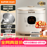 苏泊尔（SUPOR）【价保618】2升大容量 家用1-2人 智能多功能 电饭煲电饭锅煮饭锅 0涂层304不锈钢内胆 SF20FC945A