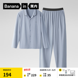 蕉内（Bananain）棉棉301H睡衣男女士纯棉吸湿速干情侣家居服套装夏季父亲节礼物 【男士】雪蓝 XL