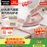 松下（Panasonic）【价保618】手持挂烫机97g/min水箱0.21升电熨斗家用小型大功率大蒸汽拼豆熨烫机除皱NI-M150N-P
