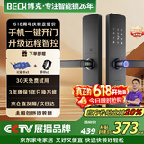 BECK智能门锁十大品牌家用指纹锁入户密码锁防盗智能电子锁 V10W