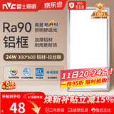 雷士（NVC）厨房灯铝扣板灯集成吊顶24瓦300x600卫生间LED吸顶灯平板面板灯