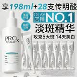 玉兰油（OLAY）第4代淡斑小白瓶100ml传明酸面部精华液ProX护肤品套装生日礼物女