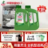 水卫士洗碗粉1kg*2瓶洗碗机洗涤清洁剂洗碗块洗涤粉耗材全机型水卫仕2kg