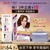 欧莱雅卓韵霜特润双膏染发霜#5.35金红褐浅棕色 染发剂分次补染遮白盖白