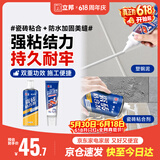 立邦瓷砖胶强力粘合剂粘接剂塑钢泥防水防霉耐黄变白色650ml+150g