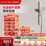 惠达（HUIDA）淋浴花洒套装恒温无顶喷卫浴浴室花洒全套精铜主体家用奶白DW699