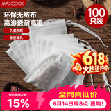美厨（MAXCOOK）煲汤隔渣袋 中药调料包煎药袋无纺布一次性过滤包100只装MCPJ4474