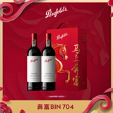 奔富（Penfolds）Bin 704赤霞珠红葡萄酒750ml*2 双支装 进口行货正品