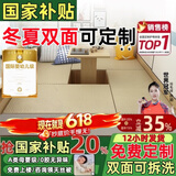 能见度德国VISIBL日式榻榻米床垫子定制专用双面藤席椰棕塌米家用地台炕 可选加乳胶款+黄麻款