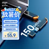 爱国者（aigo）64GB USB3.2 Gen 1 U盘 高速150MB/s U331  商务学习 电脑办公投标 车载 指示灯 大容量 便携 优盘
