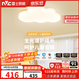 雷士（NVC）LED照明吸顶灯具高显卧室儿童全光谱创意童趣氛围健康护眼云朵