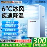 志高【3秒速冷｜京品汇聚】移动空调单冷暖制冷一体无外机可移动立柜窗式免安装便携室内厨房小型空调 【2匹冷暖两用】瞬降全屋丨省电静音王 进口凯邦电机丨7℃冰风丨瞬降全屋丨送货入户免安装