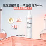 雅漾活泉补水喷雾300ml女保湿爽肤水修护舒缓泛红敏肌湿敷化妆水礼物