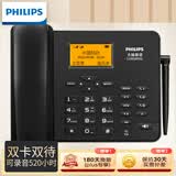 飞利浦（PHILIPS）全网通4G5G无线插卡固话电话座机电信移动联通广电4G网高清免提CORD890D配32G内存卡 黑色